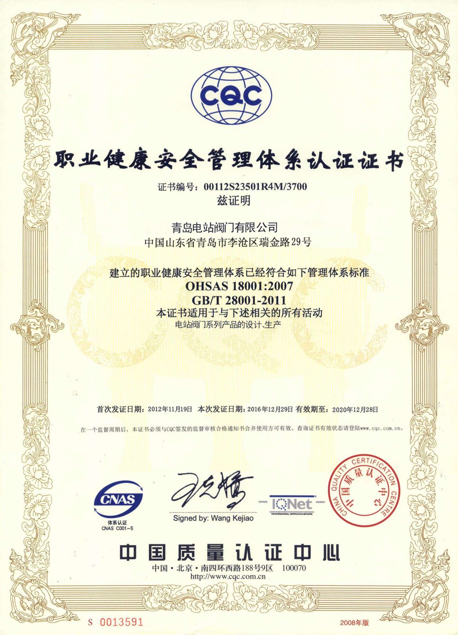 Environmental Management